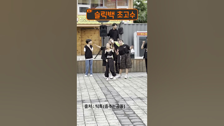 슬릭백 초고수 등장 #슬릭백 #shorts