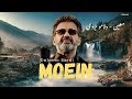 Moein Delamo Bordi New Song AI معین دلامو بردی Moein Delamo Bordi New Song AI معین دلامو بردی