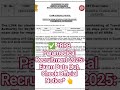 ✅ *RRB Paramedical Recruitment 2025: Exam Date Out, Check Official Notice* 👆 #rrbs