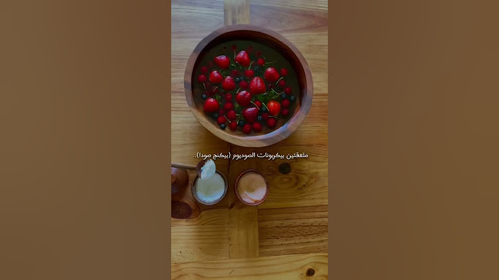 افضل طريقة لغسل الخضار و الفواكه | #shorts #نور_الخالدي #الصحة #healthy_food