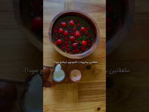 افضل طريقة لغسل الخضار و الفواكه  نور الخالدي الصحة