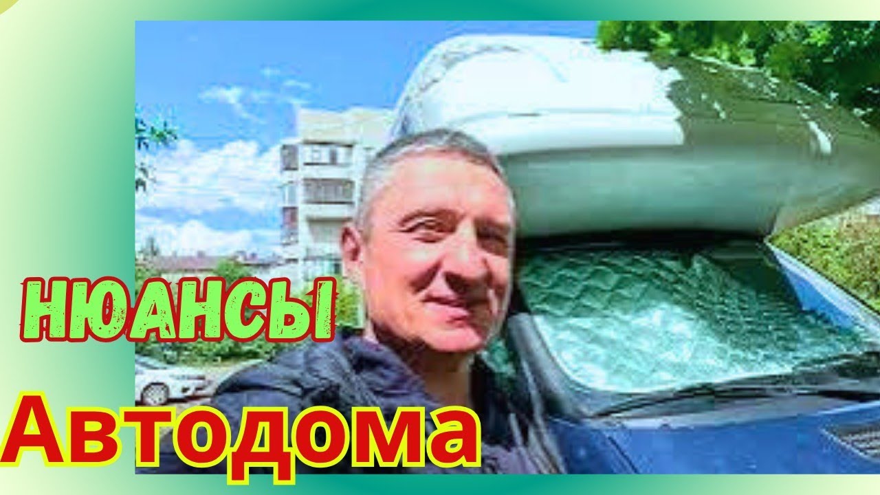 Pusiklife обслуживание автодома / между поездками радуем наш автодом заботой.