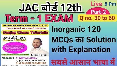 Jac board class 12 chemistry objective questions//inorganic important MCQs // MCQs of metallurgy
