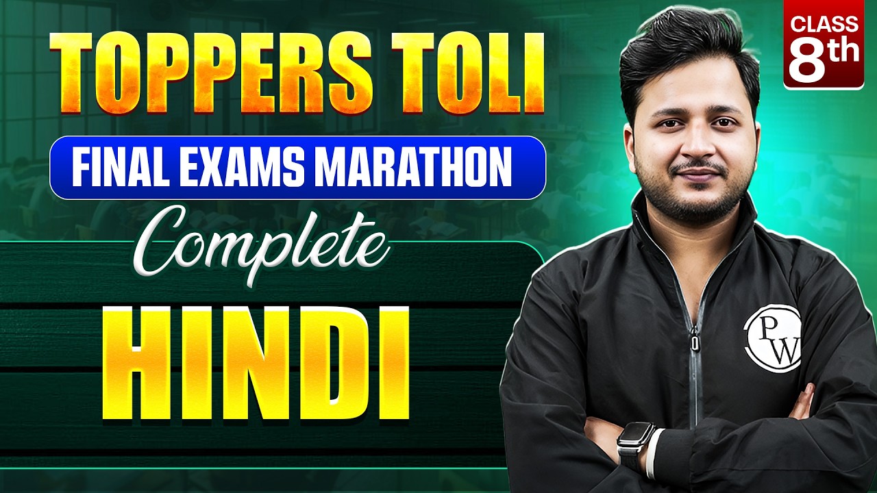 Class 8th || Complete Hindi in One Video 🔥