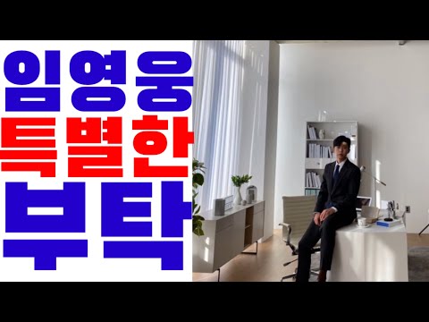 미스터트롯 임영웅의 특별한 부탁? 사랑의 콜센타에서 봐요^^