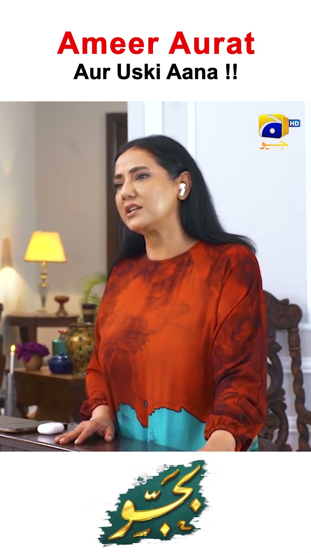 Aana Parast Ameer Aurat || #bajjo #shorts