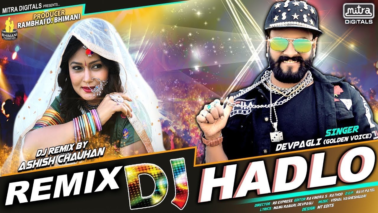 Dev Pagli  Dj Hadlo  New Gujarati Remix Song  FULL VIDEO  Dev Pagli New Song