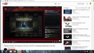 Как вас могут обмануть на вещи в CS GO / Dota 2. Как вас могут обмануть на вещи в CS GO / Dota 2.