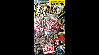 【#遊戯王】1BOX1分開封！#バトルオブカオス！+プラス1ボーナスパック  #デュエルモンスターズ  2021.10.20【#BRAVEHEARTS_GAMING】