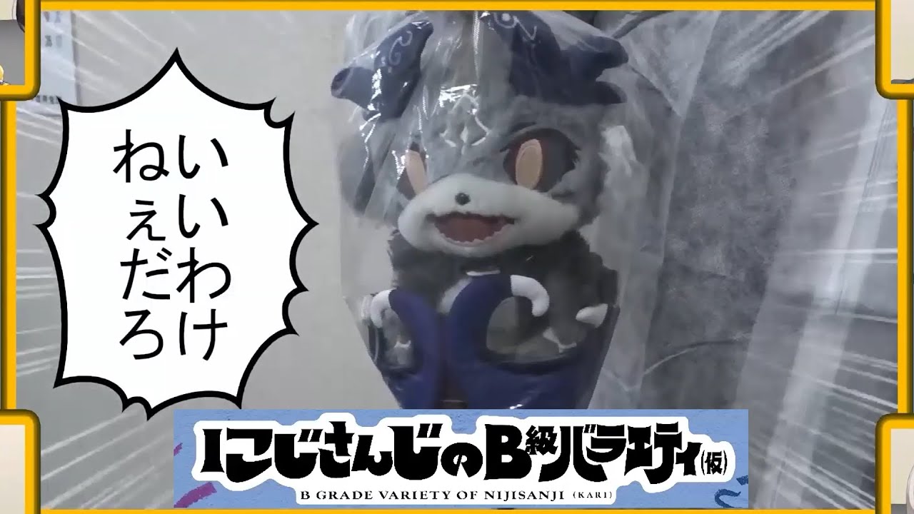 Debi Debi Devil that looks like an arcade prize [Nijibara 