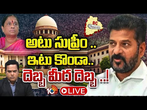 LIVE: కాకరేపుతున్న క్యాబినెట్ భేటీ| Lunch Hour Debate | Telangana Cabinet Meeting | CM Revanth Reddy - 10TVNEWSTELUGU