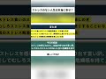 ストレスのない人生は本当に楽しい?固定観念を覆す #shorts