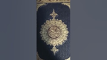 أحترم القرآن الكريم # الله يراك # لاتهرب