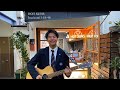 『ひまわりの約束』高校生シンガーの本気をどうぞ!!