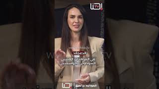 من صفات جمال المرأة