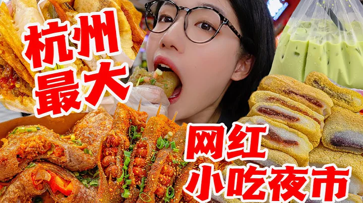 杭州最具市井味和烟火气息的武林夜市！藏在市区里的宝藏！必逛！ ！ !|西边有座桥 - 天天要闻
