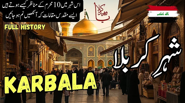 Karbala Travel | Iraq | Full History And Documentary About Karbala In Urdu |  واقعہ کربلا