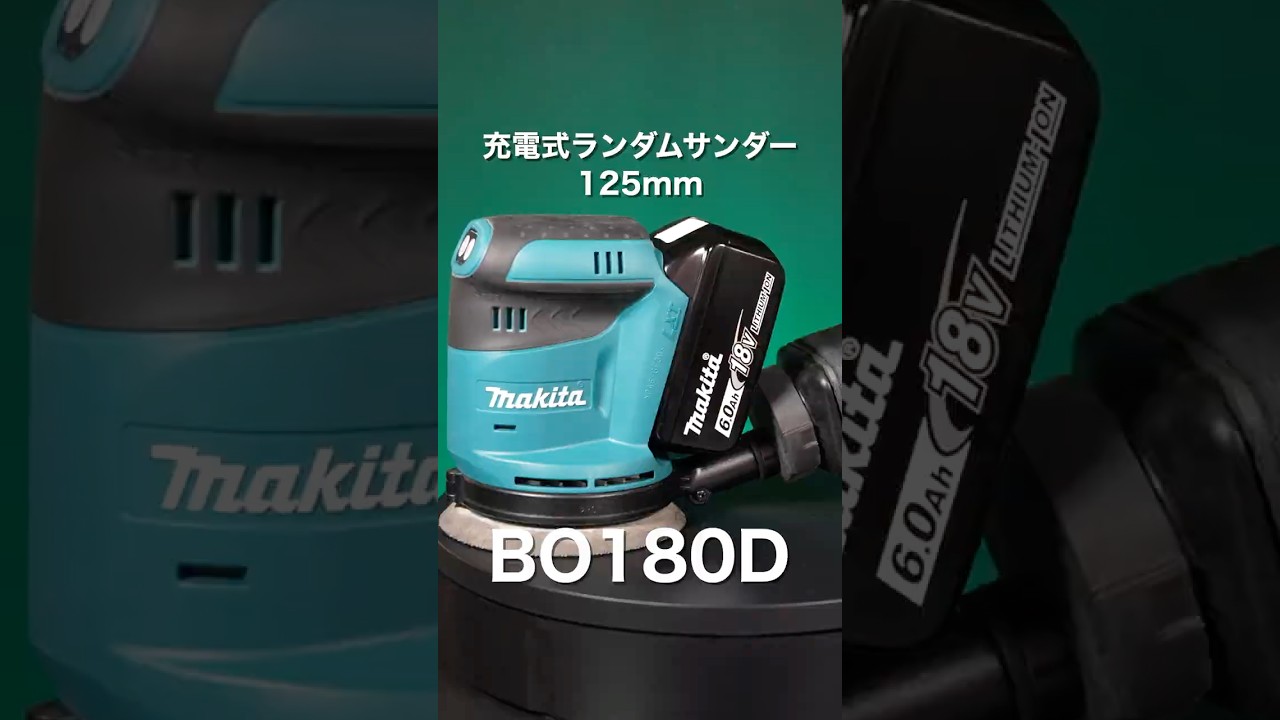Makita 18V Rechargeable Random Sander 125mm [BO180D] #shorts 