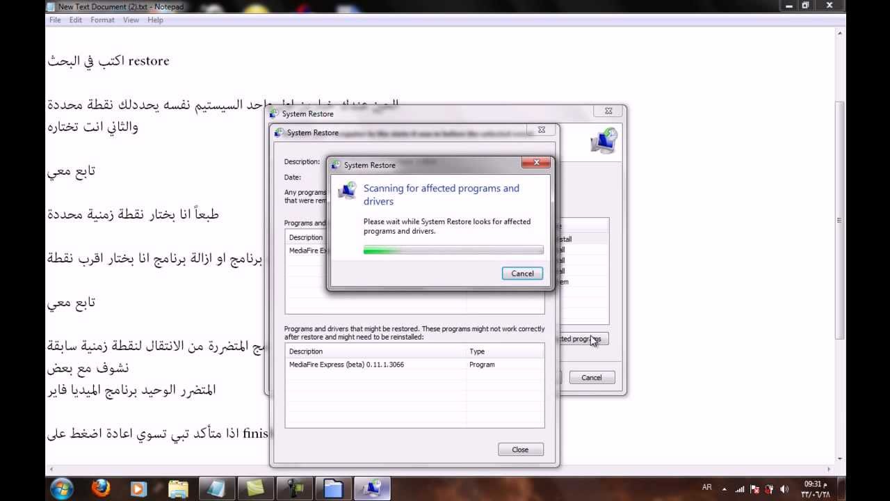 شرح العودة الى نقطة زمنية سابقة Windows 7 Avi Youtube