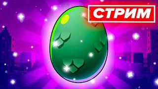 🥚 ГОДЗИЛЛА В БРАВЛ СТАРС - СТРИМ ПО BRAWL STARS / Бравл Старс - концепт