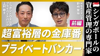 【やーまん様】現役プライベート・バンカーの5年後にお金持ちになる海外投資 maxresdefault.jpg