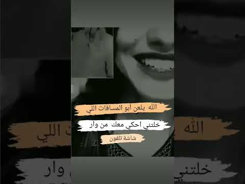 رغم بع د المسافة اللي بيني وبينه بس ه و اللي قريب لقلبي