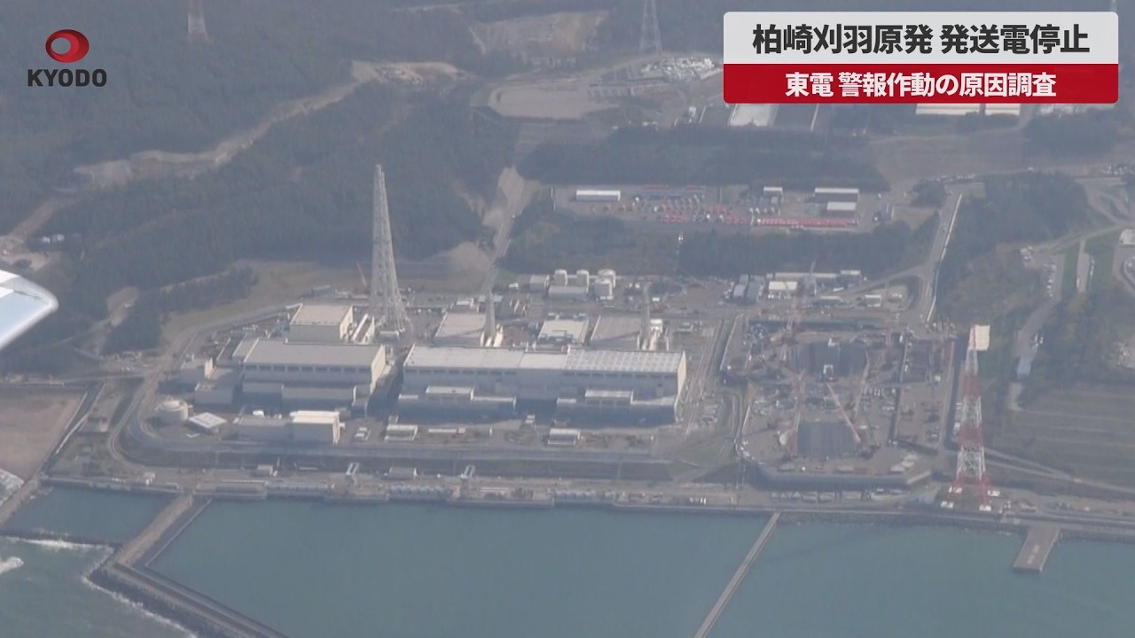 速報】柏崎刈羽原発6号機、発送電停止 東電、警報作動の原因調査 営業