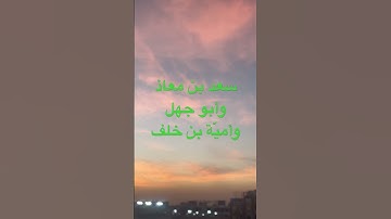 #مناره_التاريخ #الإيمان #اكسبلور #التقوي #لايك #التوبة #شعر #اذكار_الصباح #تيك_توك #حديث #مصر