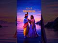 Mohe mor bnaiyo radha #shortsfeed #shortvideo #shortsviral