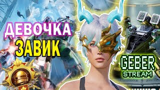 АПАЮ КД НА ЗАВИКЕ PUBG MOBILE 🔥 ОБНОВЛЕНИЕ 3.2 В ПУБГ МОБАЙЛ