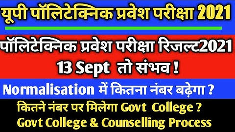 up polytechnic cut off 2021 | up polytechnic result 2021 | jeecup 2021