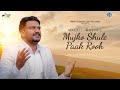 Mujko shule paak rooh official malkit masih  latest christian song  new masih sing 2024