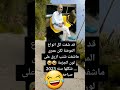 نكت يمنيه اخر موضه 2023