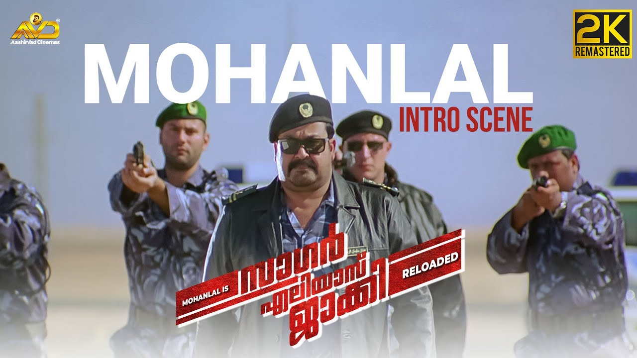 Mohanlal Intro Scene  Sagar Alias Jacky Reloaded Movie scene  Mohanlal  Shobana  Bhavana