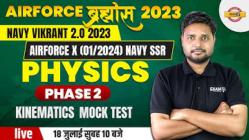 KINEMATICS MOCK TEST | PHYSICS CLASS | AIRFORCE X & NAVY SSR 2023 | PHYSICS BY SAURABH SIR | EXAMPUR
