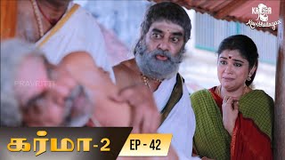 Karma 2 - Episode 42 | Best of Karma Scenes - Capsule 1 | Tamil Serial | Bombay Chanakya