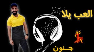 العب يلا دي جي ريان بوجي party with dj Rayan Bouji