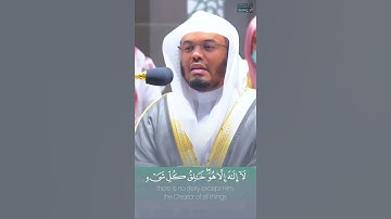 تلاوة مبكية بصوت الشيخ #ياسر_الدوسري (سورة الأنعام آية ١٠٢)