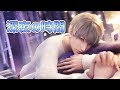 【恋と深空】秘密の時間|深夜の時間|セイヤCV小林裕介
