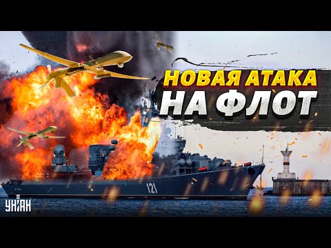 Мощные взрывы в Севастополе! Атакован Черноморский флот РФ - первые кадры