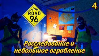 картинка: Road 96 4 серия ( Расследование и небольшое ограбление )
