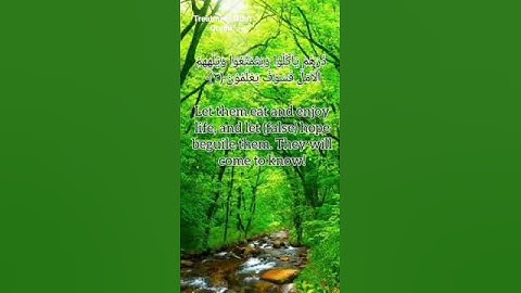 #shortvideo| Surah Al-Hijr | سورة الحجر | #viral #short please subscribe to my channel