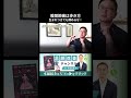 「生まれつきだから」は言い訳！股関節痛を悪化させる本当の原因　#shorts #股関節 #股関節痛