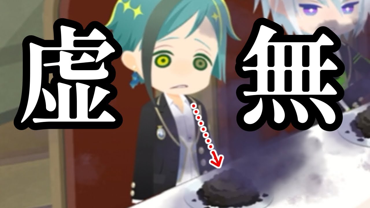 ツイステ】消し炭 を食べる虚無フロイド (怪しげな料理) NRCマスター