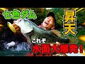 【夢のロクマル？】静寂の七色ダムで水面大爆発！最後に史上最高のバイトが待っていた！