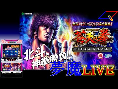 誠実 パチスロ北斗の拳 新世紀末救世主伝説 5号機 パチンコ パチスロ Ecubeltd Com