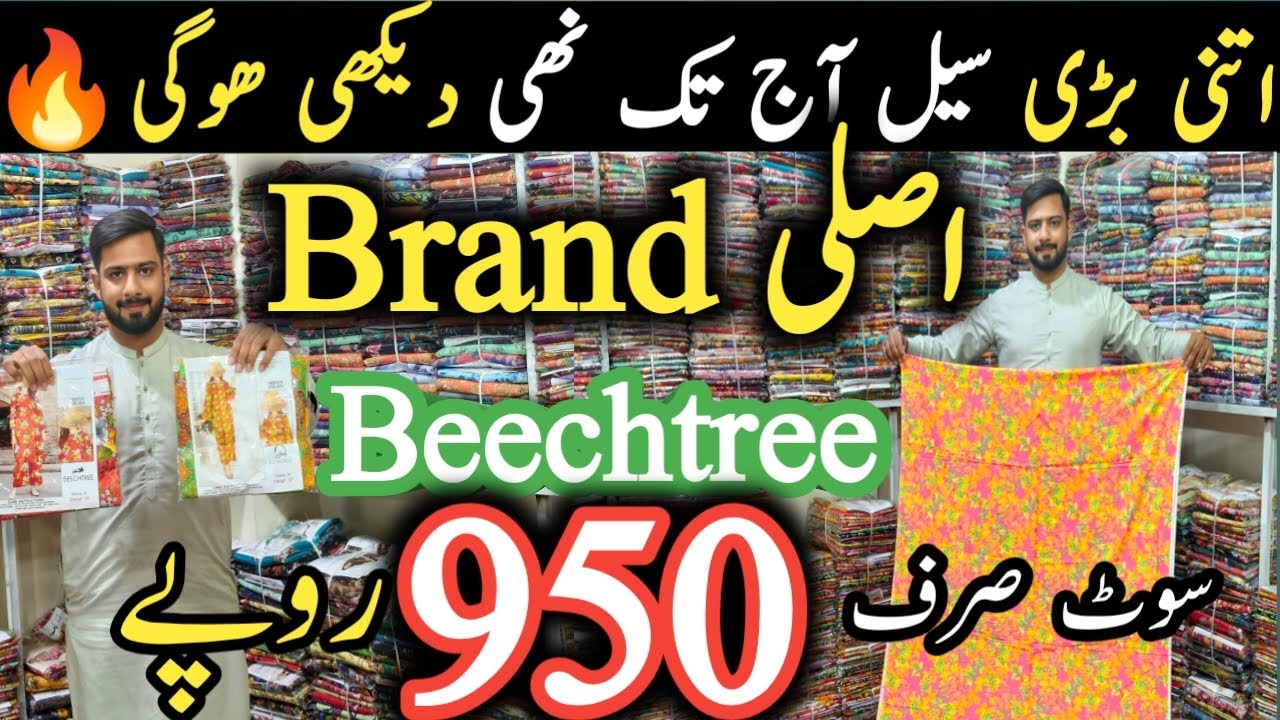 wholesale cloth market in pakistan ll cheap cloth market in faisalabad