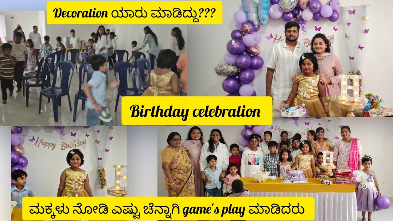 Birthday celebration | ಮಕ್ಕಳು energy ನೋಡಿ new year ದಿನ | Game's | decoration | celebration 2026