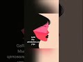 GaRd мы целовались до утра