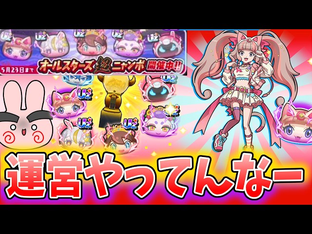 ぷにぷに『超ラッキーだけど誰がやんの？ちょっと前にオワッタはずがまたやってきたぞｗ』Yo-kai Watch
